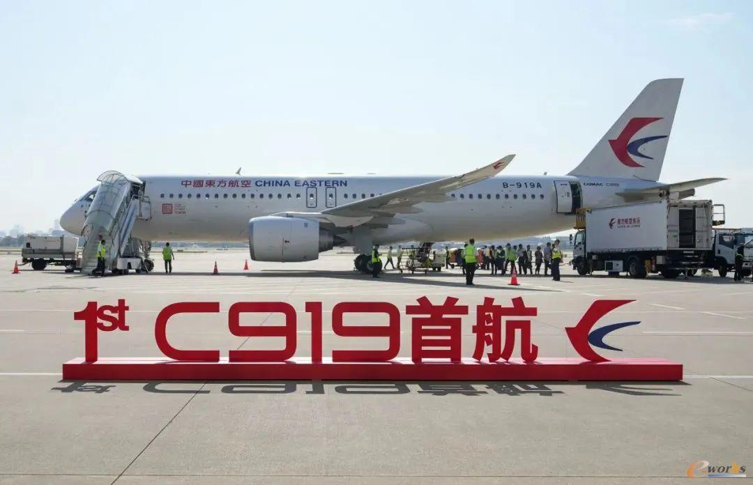 C919首航